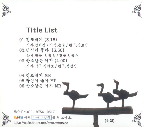 진또배기 이미지