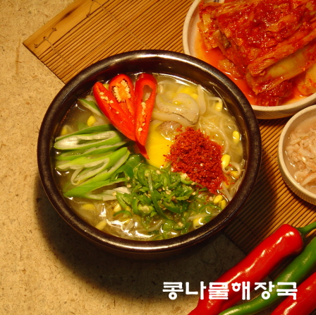 콩나물해장국